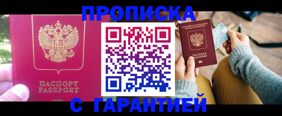 временная регистрация для школы в Белоозёрском