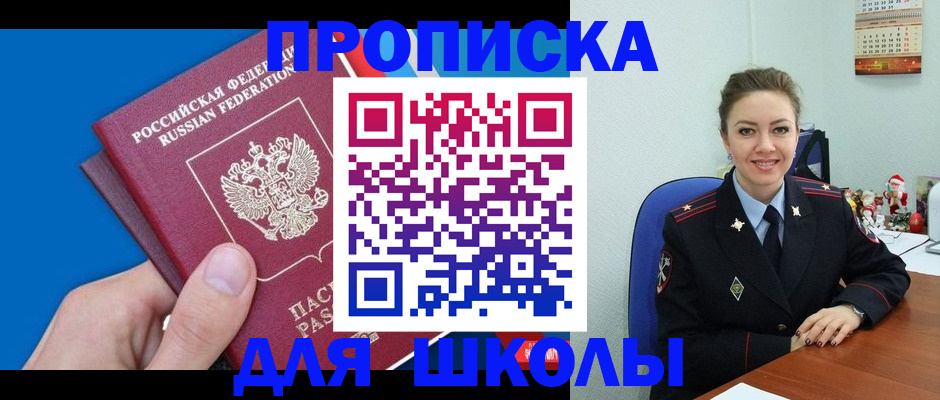 временная регистрация надежно в Белоозёрском